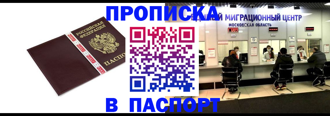 где прописаться в Уяре