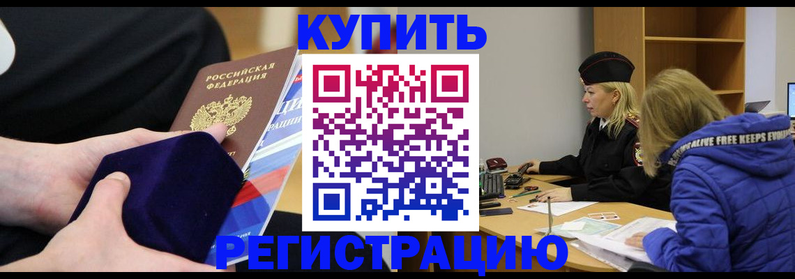 прописка 2025 в Уяре