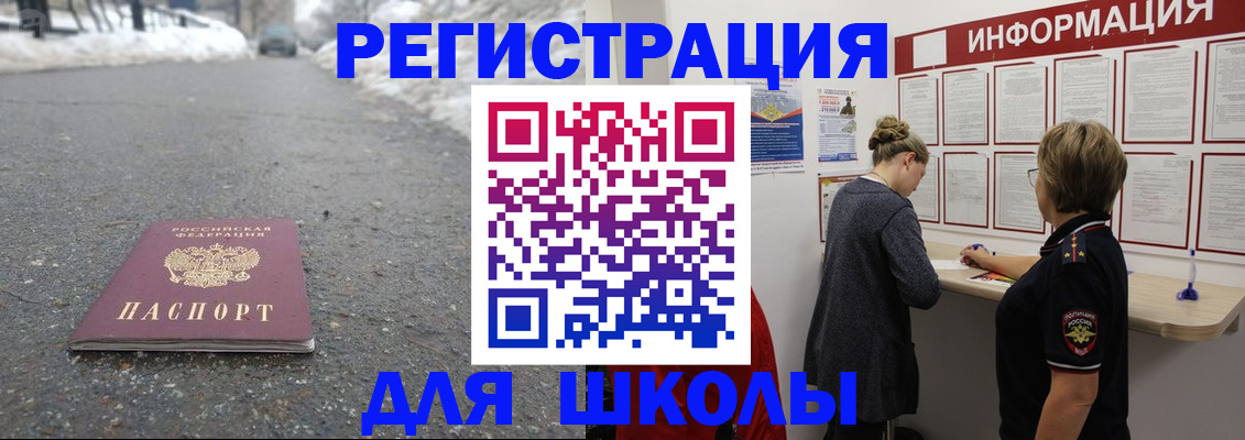 прописка паспорт в Уяре